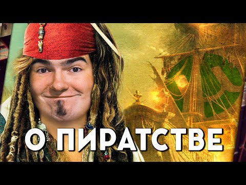 Видео: Игровое пиратство «4: 1 против законных продаж»