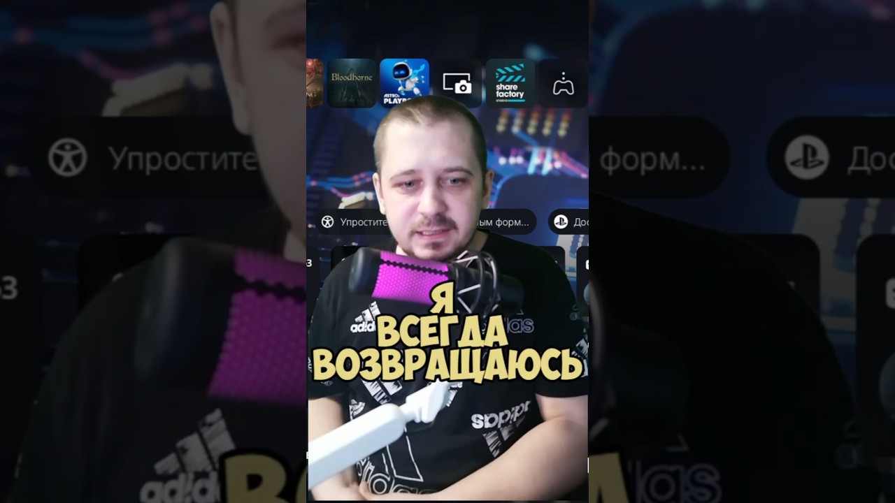 Я никогда не бросаю игры. И вот почему! #игры  #ps5 #геймер