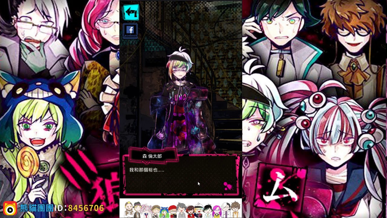 熊貓團團直播記錄 惡狼遊戲倫太郎篇side1 19 01 11 Youtube
