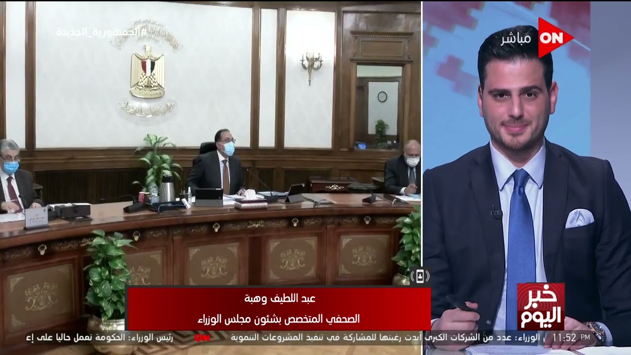 خبر اليوم - الصحفي عبد اللطيف وهبة يوضح أبرز الاستعدادات الخاصة بـ استضافة مصر لمؤتمر المناخ القادم