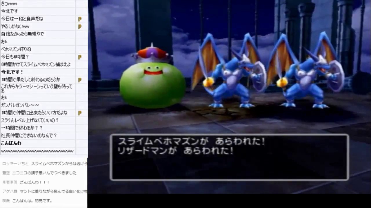 ドラゴンクエスト5魔物のみ縛り 5日目 Youtube ドラゴンクエスト5魔物のみ縛り 5日目 Youtube
