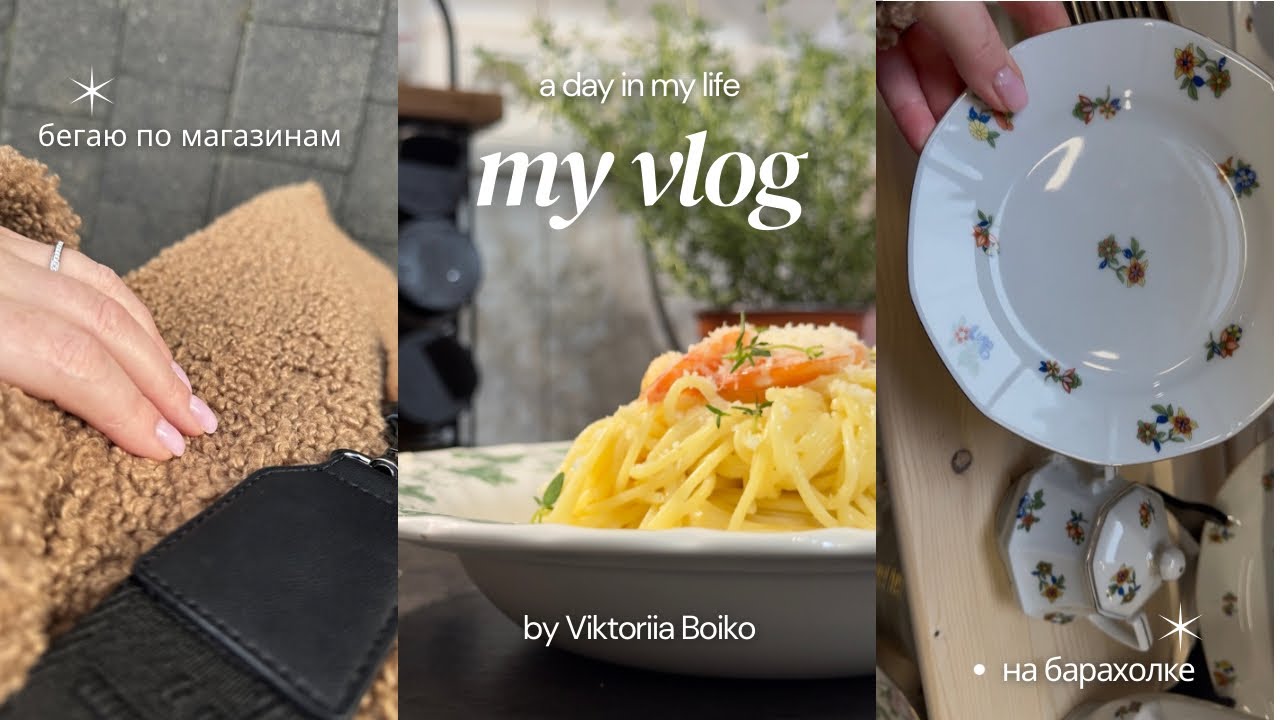 VLOG | КАК Я ХОДИЛА В МАГАЗИН - ТО ТОВАРА НЕТ, ТО МАГАЗИН ЗАКРЫТ | КАКАЯ ЖЕ ОНА ВКУСНАЯ 