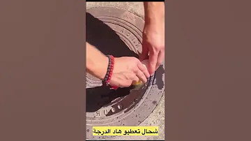 هاد الحرارة تعمل بعا اومليط 