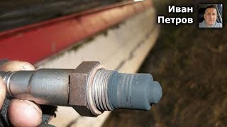 видео: Чистка лямбда зонда: стоит ли это делать и как правильно? картинка: Чистка лямбда зонда: стоит ли это делать и как правильно?