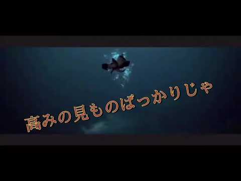 複合版MAD　劣等上等