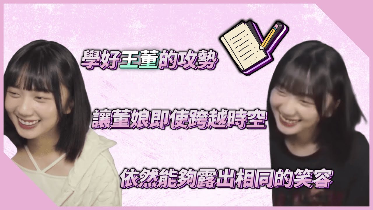 【京野妮子精華】董娘回顧GODJJ的攻勢，依然二次大中相同的招 01/09 實況精華 ft.杏仁ミル GodJJ