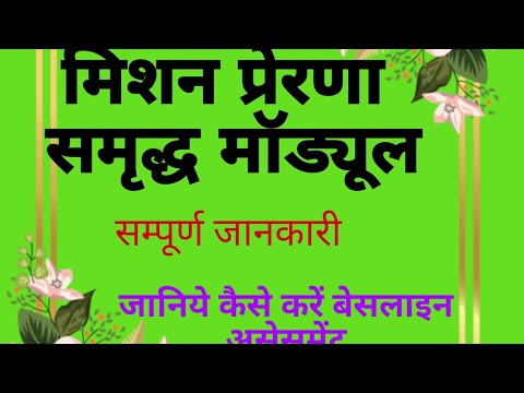 वीडियो: एक मॉड्यूल क्या है