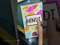 🖋️ Easy Hindi Front Page Design for School Projects | Cute & Colorful Idea 🌈 #youtubeshorts #art