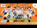 Walailand ดินแดนวลัยลักษณ์ - EP.5 Content is king กับหลักสูตรดิจิทัลคอนเทนต์และสื่อ ม.วลัยลักษณ์