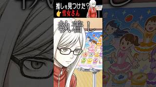 雪女さんにおつかいを頼まれました…【怖い話】