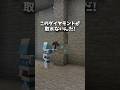 ダイヤ💎がとれない🤯😡✋ #マイクラ #マインクラフト #minecraft #shorts