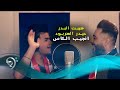 هيبت البدر وحيدر الهربود - انجيبه الكاس نجيبه - فيديو كليب - اسيا 2019