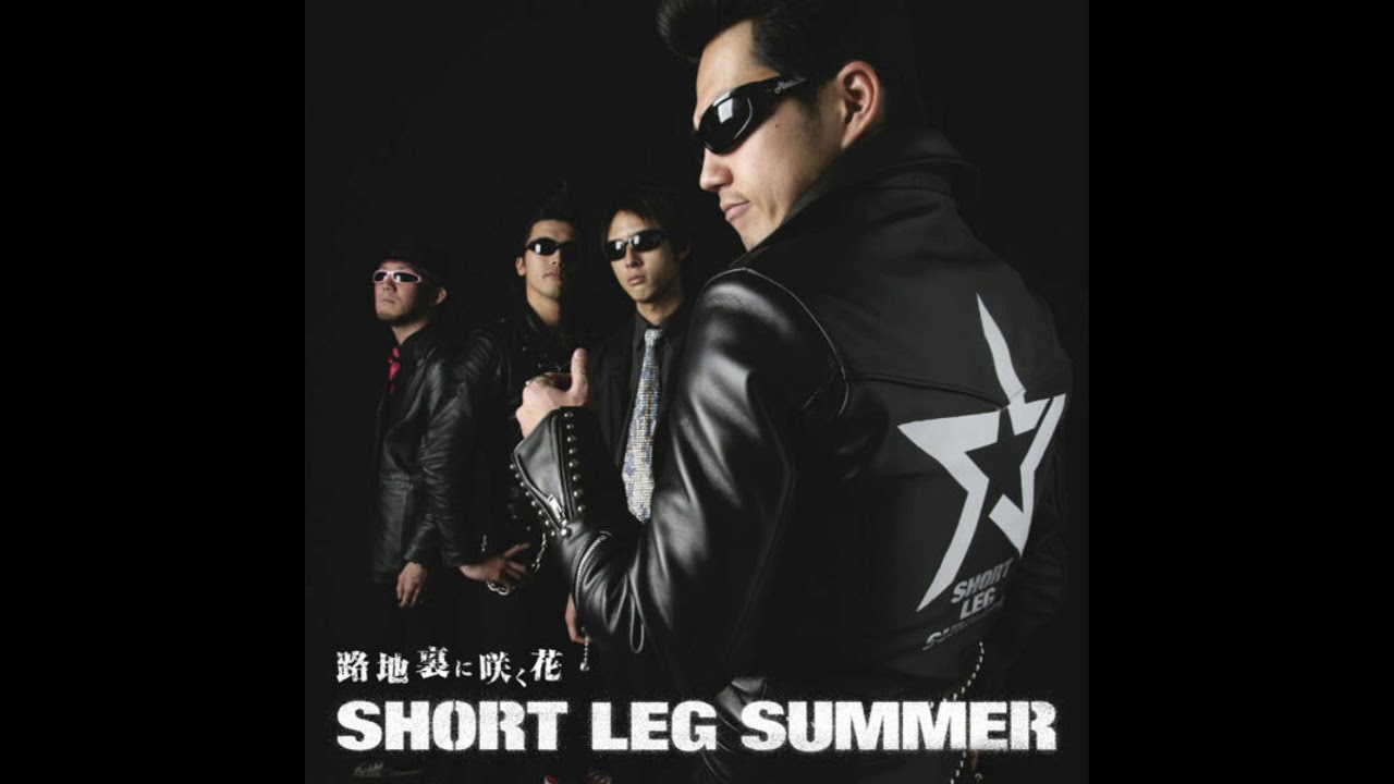Short Leg Summer バイバイベイベー Youtube