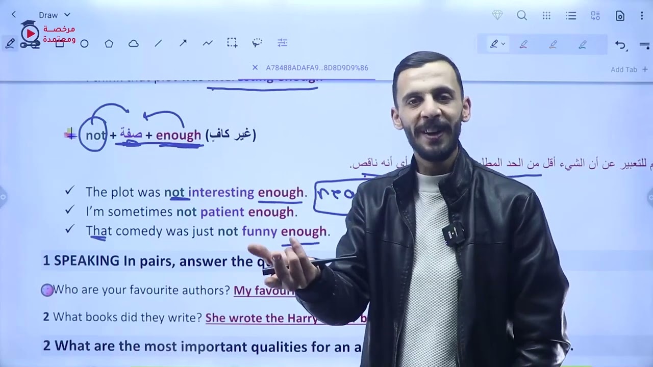 شرح قاعدة Too+adj /Not+adj (enough) للصف الثامن / الفصل الثاني #اكسبلور #الصف_الثامن 