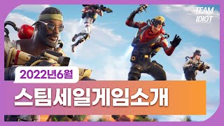 꿀잼시뮬레이션 한가득 스팀세일게임소개[팀이디엇]