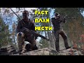 🔴RUST РАСТ - ПЛАН МЕСТИ (18+)