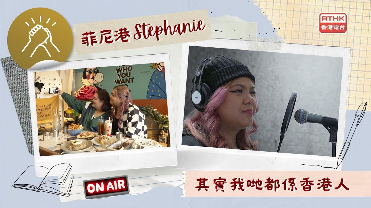 多元族裔朋友一齊以廣東話主持播客節目