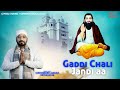 Gaddi chali jandi aa new guru ravidass song sukhjinder alfaaz