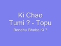 Topu- Ki Chao Tumi ? Mp3 Song