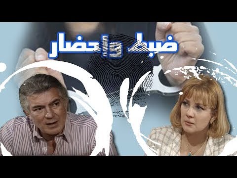 ضبط وإحضار محمود قابيل ندى بسيوني الحلقة  من 