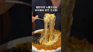 역대급 비주얼의 아구찜 맛집 #광주맛집 #shorts