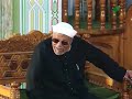 فضيلة الشيخ محمد متولى الشعراوى وصية امامة بنت الحارث لأبنتها فضيلة الشيخ محمد متولى الشعراوى وصية امامة بنت الحارث لأبنتها