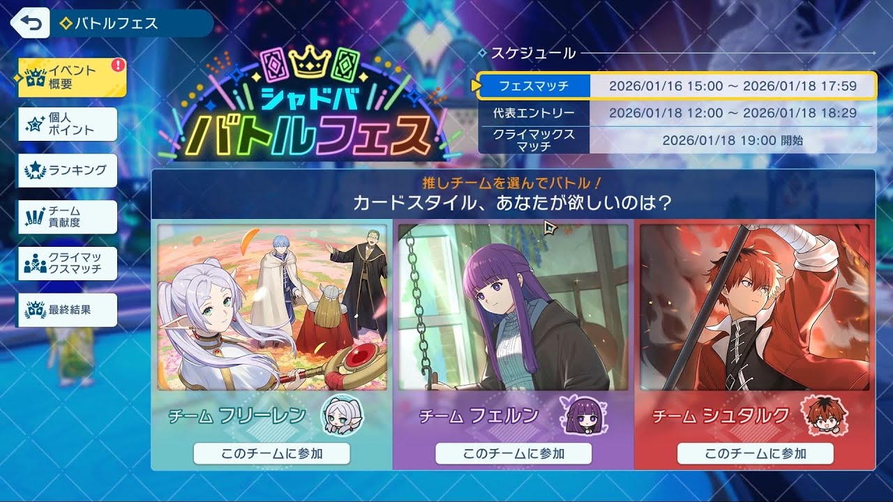 【シャドババトルフェス】自爆フェスでギャルゲー雑談【Shadowverse Worlds Beyond】