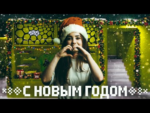 С Новым годом, Ваш Пантерик! 🎆