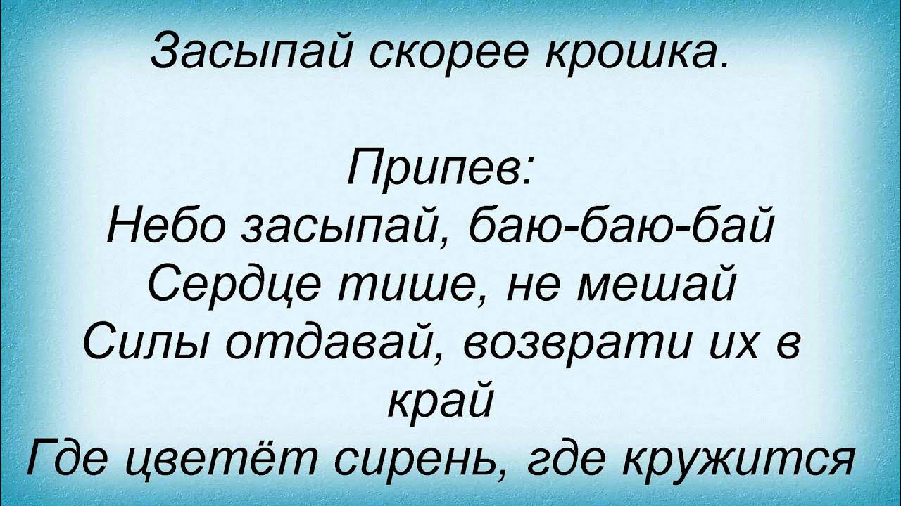 Ой люли люлюшеньки баиньки баюшеньки. Тихо засыпай баю баю бай. Детская книжка колыбельная. Пора спать баю-бай. Тихо засыпай баю баю бай.