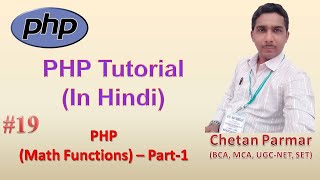 Math's Function in PHP | Part-1 | 2020 | In Hindi