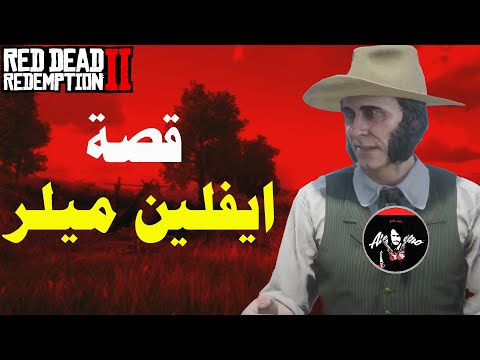 فيديو: كيف تعتبر حكاية ميلر فابليا؟