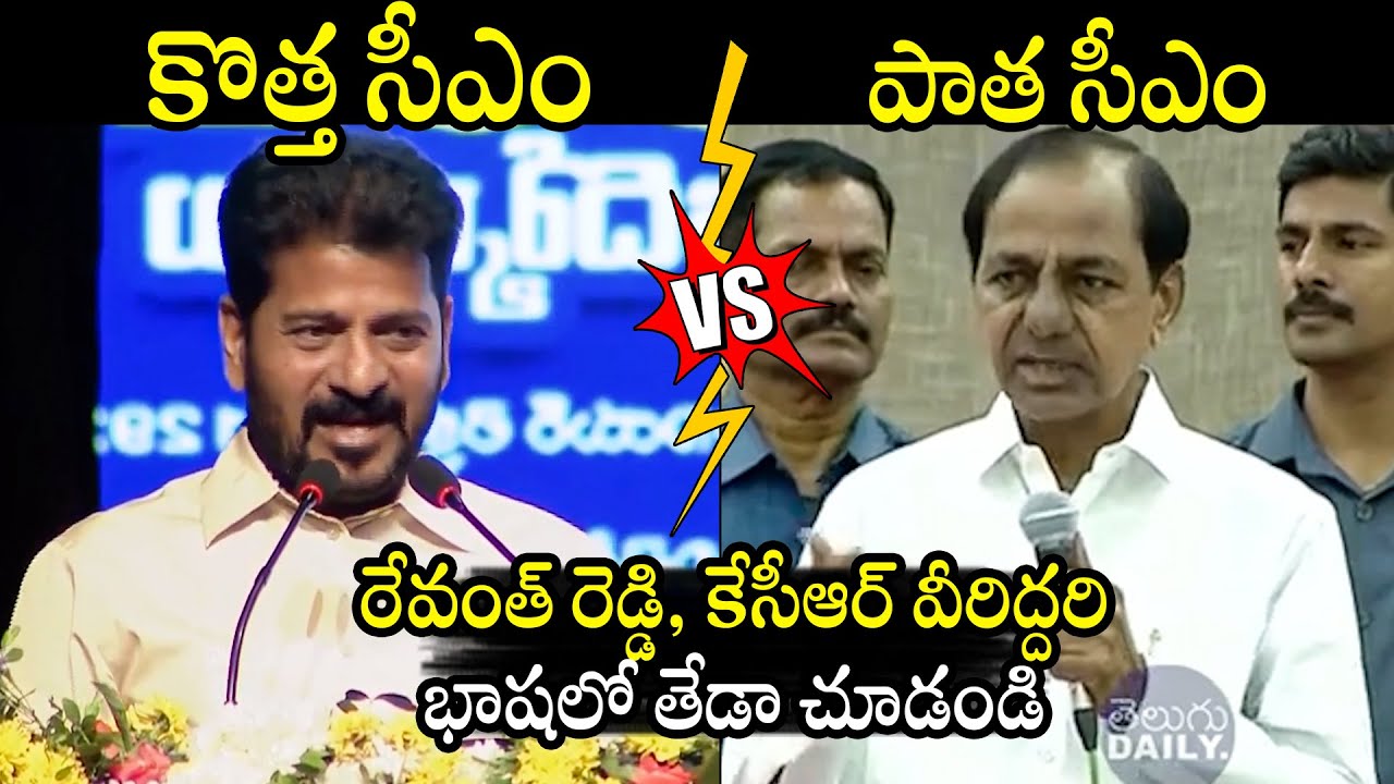 See Difference Between KCR & CM Revanth Reddy | Telangana Assembly Budget Session 2025 | BTv Daily