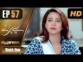 Watch Drama | Apnay Paraye - Episode 57 | Express Entertainment Dramas | Hiba Ali, Babar Khan Online In HD