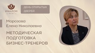 Презентация программы &quot;Методическая подготовка бизнес-тренеров&quot;