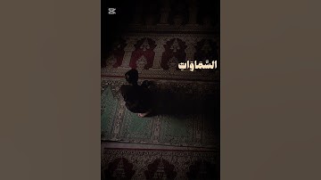 [سوره النجم] #اكسبلور #المصحف #الرحمن #لايك #قرآن #تيك_توك #محمود_خليل_الحصري #duet #لايك
