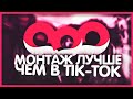 НОВЫЙ РЕДАКТОР ВИДЕО НА ТЕЛЕФОНЕ! КАК СДЕЛАТЬ МУВИК STANDOFF2