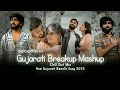 Gujrati breakup mashup chillout mixing mahesh vanzara naresh thakor bewafa remix mashup 2023