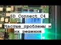 SD Connect C4 Частые проблемы и  их решения