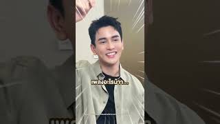 GUN NAPAT \u0026 THERITZ CLINIC SOCUTE #gunnapat #gunnapat23 CR.Theritz