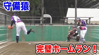 守備猿が完璧なホームラン！タガミ…投手引退。