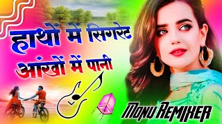 Download Lagu Jathon Mein Security Aankhon Mein Pani | Dj Remix Song 💞 Instagram Viral Song | Dj Umesh Etawah MP3