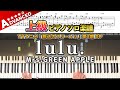 楽譜 Lulu Mrs GREEN APPLE TVアニメ 葬送のフリーレン 第2期 OP 上級ピアノ楽譜 Lulu Piano Cover 