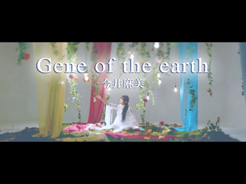 今井麻美「Gene of the earth」Music Video short ver.