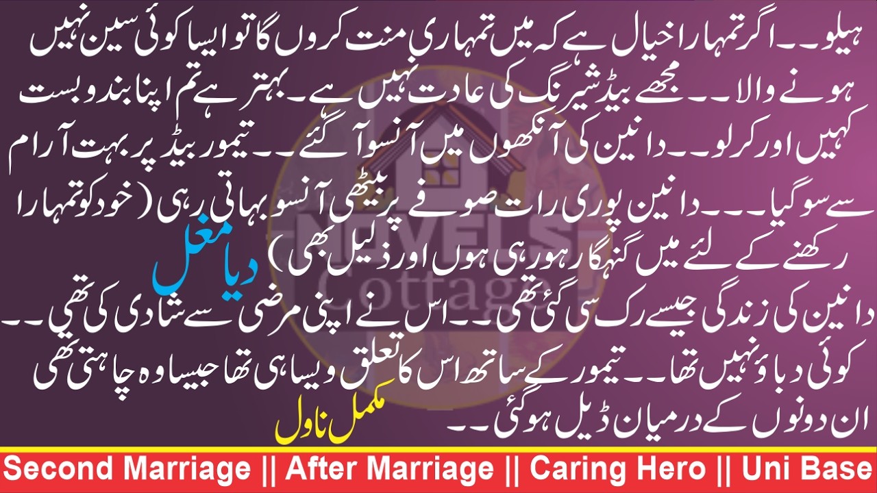 Second Marriage || After Marriage || Caring Hero || Uni Base
