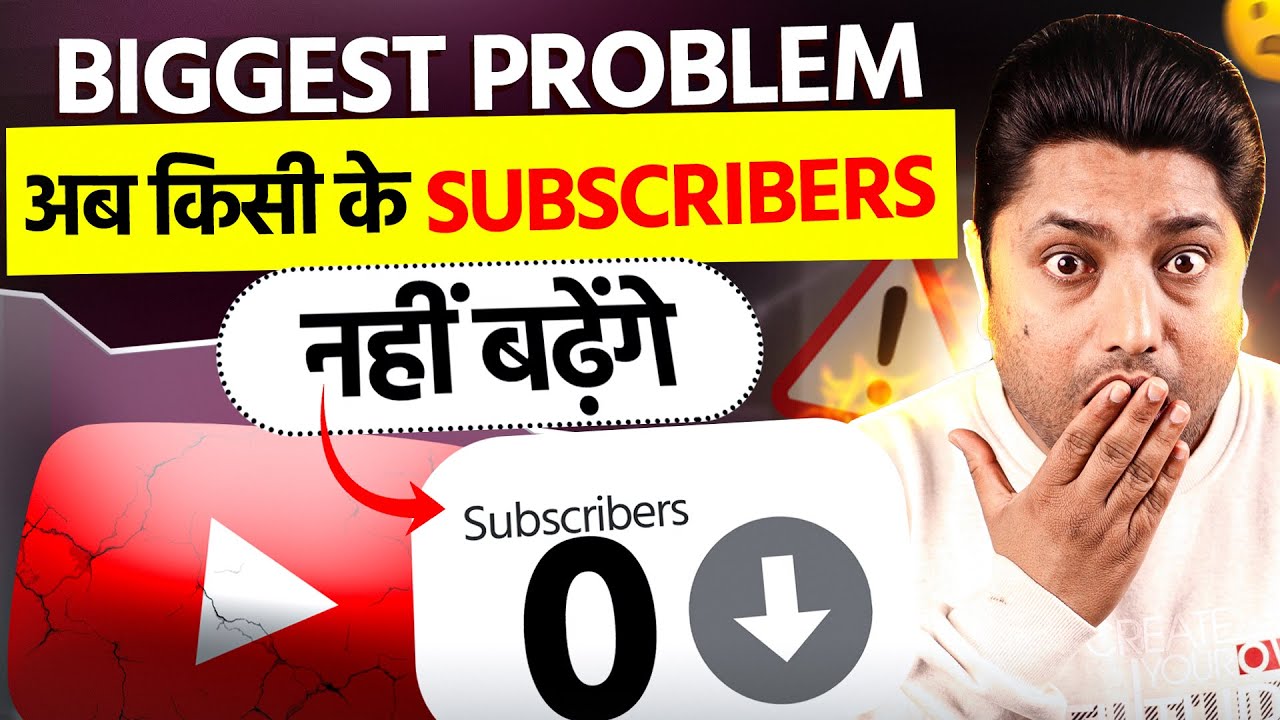 Biggest Problem on YouTube😮Ab Kisi Ke Subscribers Kyun Nahi Badh Rahe? 😱