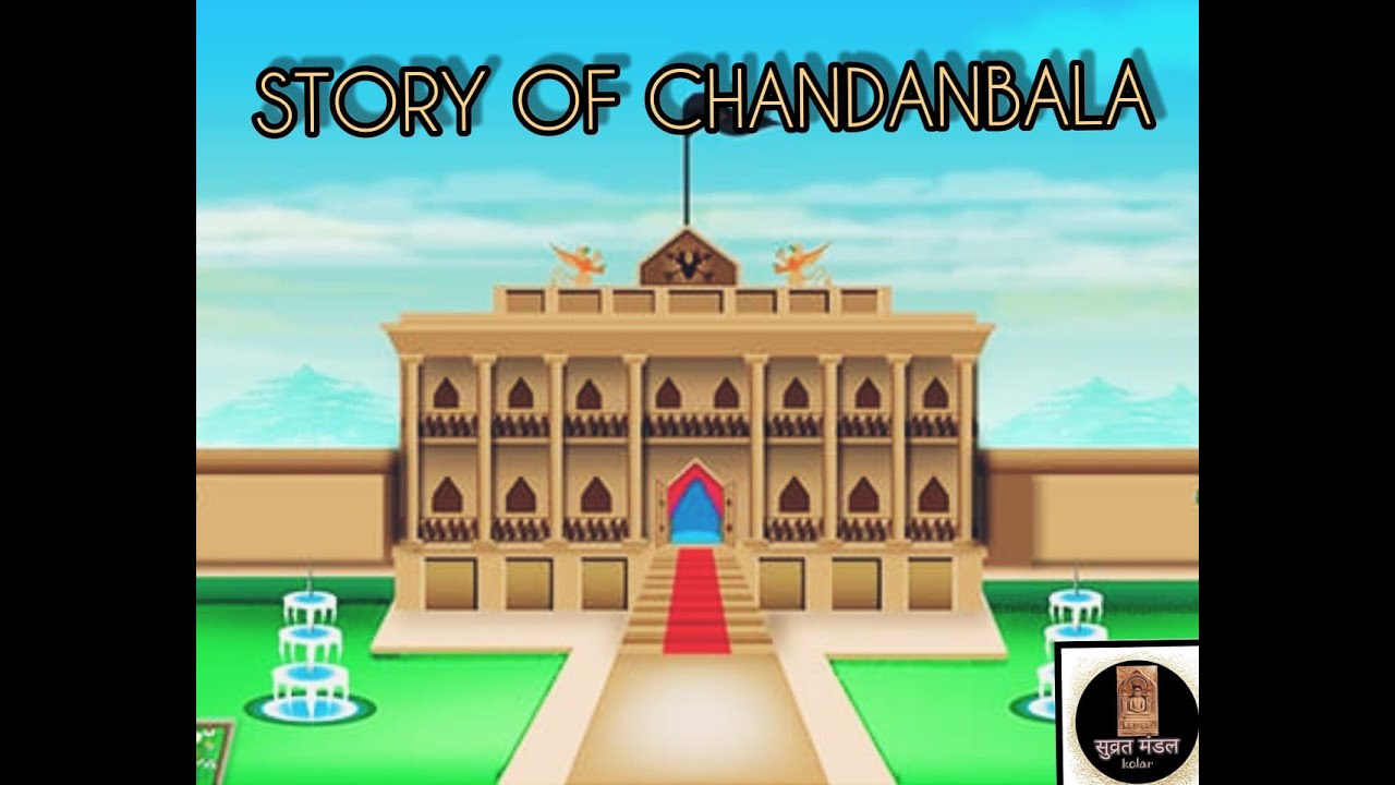 CHANDANBALA STORY ||SASHAN DIWAS || SUVRAT MANDAL KOLAR ||JAIN DRAMA ||
