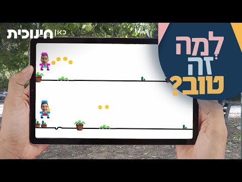 למה זה טוב? ? | מה זה עיוורון קשבי❓ ? - הצצה מתוך פרק 17