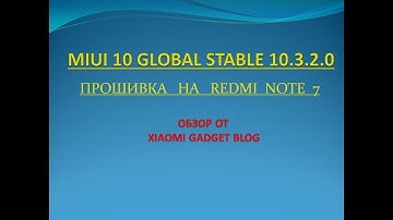 MIUI 10 GLOBAL STABLE 10.3.2.0 - ОБЗОР ПРОШИВКИ на REDMI NOTE 7