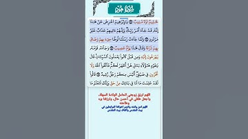 سورة هود الاية 74 - 77 فارس عباد قرآن 668