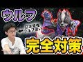 【スマブラSP】ブラスターどうするの？日本最強ウルフ使いに対策を聞いちゃいました！【スマブラ スイッチ】